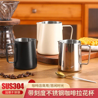304 stainless steel latte art pitcher with scale, latte art pitcher, coffee pot, latte art milk frot
