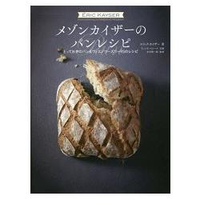 MAISON KAYSER梅森凱瑟麵包店創辦人Eric Kayser麵包食譜