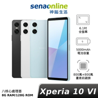 【APP下單最高回饋22%】[贈★原廠可立保護殼+45W快充頭+快充線]Sony Xperia 10 VI 8G/128G (XQ-ES72)