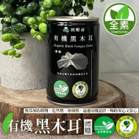 【田野市】有機黑木耳露2箱(24罐_每罐約280ml/箱)