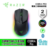 【滿額折120 最高3000回饋】Razer 雷蛇 Cobra Pro 眼鏡蛇 Pro 無線電競滑鼠【現貨】【GAME休閒館】