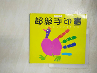 【書寶二手書T8／少年童書_LHG】超級手印畫_李虹