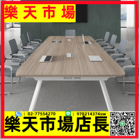 辦公會議桌長桌現代簡約小型會議室桌椅組合長條桌子大型會客桌椅