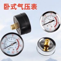 【台灣公司 超低價】臥式壓力表Y40 Y50氣壓表空壓機表鐵殼軸向表1分2分4分氣泵配件