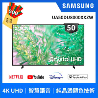 SAMSUNG三星 50吋 4K UHD連網智慧顯示器 UA50DU8000XXZW