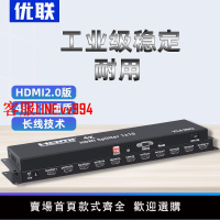 優聯 HDMI分配器1進10出 9出分屏器 1分10拼接屏3X3專用版高清4K