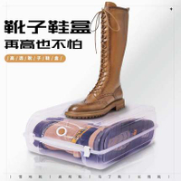 【大號加寬】靴子收納神器鞋盒長靴盒收納透明放塑料鞋子AJ球鞋柜