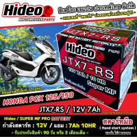 แบตเตอรี่สำหรับ Honda Pcx 125-150 ทุกรุ่น ตัวเก่า-ตัวใหม่ ฮอนด้า พีซีเอ็กซ์ 125-150 แบตเตอรี่แห้งไฟแ
