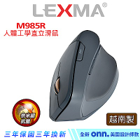 LEXMA M985R 人體工學 直立 無線滑鼠
