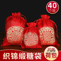 喜糖袋 創意結婚伴手禮婚禮瓜子袋婚慶用品中國風喜糖盒抽繩喜糖袋子