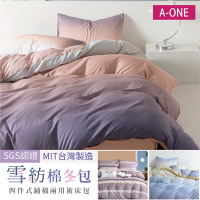 A-ONE 吸濕透氣 100%舒柔棉 四件式舖棉兩用被+床包組(雙人-多款任選)