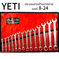 YETI ประแจแหวนข้างปากตาย 8-24 มิล ISO 9002