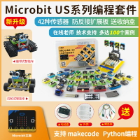 開發板 七星蟲microbit開發板傳感器入門套件micro:bit擴展板Python編程