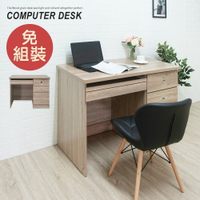 【免組裝】橡木三抽附鎖書桌(附鍵盤架) 電腦桌 辦公桌 工作桌 抽屜書桌 收納抽屜 台灣製造 ║原森道傢俱職人