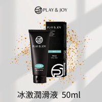 【Play&amp;Joy】冰激潤滑液 50ml(台灣製)