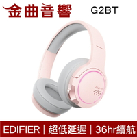 EDIFIER 漫步者 G2BT 粉紅色 超低延遲 雙麥降噪 RGB燈光 藍牙5.2 耳罩式 電競 遊戲耳機 | 金曲音響