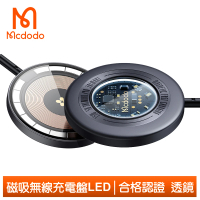 Mcdodo 麥多多 磁吸無線充電盤充電器快充充電線充電座 透鏡 1M(iPhone14/13/12)