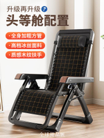 【全球優品匯】午憩寶高端折疊躺椅坐睡兩用老人陽臺休閑靠背椅子辦公室午休睡椅