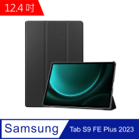 【Didoshop】三星 Galaxy Tab S9 FE Plus 卡斯特紋 三折平板皮套(PA275)