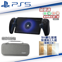 PlayStation Portal 遙控遊玩機 午夜黑 CFI-Y101801+Dobe硬殼收納包+Dobe9H保護貼2入組+贈類比套(隨機)
