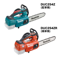 MAKITA 牧田 DUC254HRG 充電式無刷鏈鋸機250mm (上把手) BL1860*1顆 M11鏈條