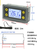 WIFI遠程溫控器開關溫度控制器數顯智能全自動溫控儀帶探頭SA10[領邦五金配件]