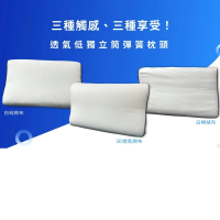 【富郁床墊】低透氣獨立筒彈簧枕頭三種表布可選擇(中鋼鍍鋅鋼線66獨立筒彈簧-台灣)