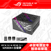 【ASUS 華碩】ROG STRIX 1200W 白金牌 ATX3.1電源供應器(ROG-STRIX-1200P-GAMING)