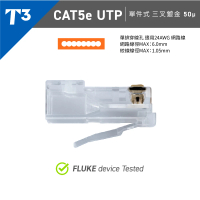 【美國T3】Cat5e 高效水晶頭 UTP 50入(水晶頭 / 網路線)
