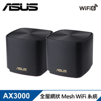 【ASUS 華碩】ZenWiFi XD5 二入組 AX3000 Mesh WiFi 6 無線路由器 黑色【三井3C】