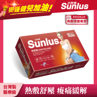 【Sunlus】三樂事暖暖熱敷墊(大)SP1219