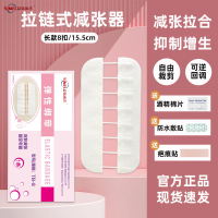 【台灣公司 可開發票】施美樂拉鏈式減張器醫用傷口愈合減張貼剖腹產術后修復貼彈性繃帶