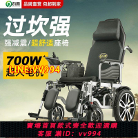 {公司貨 最低價}九圓電動輪椅700W電機雙座可折疊遙控智能老人殘疾人高檔電動輪椅