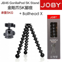 【eYe攝影】現貨 JOBY GorillaPod 5K 金剛爪 Ballhead X 雲台 章魚腳架 三腳架 承重5K