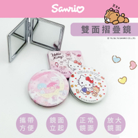 Sanrio 三麗鷗 雙面折疊鏡 補妝鏡 化妝鏡 凱蒂貓/雙子星