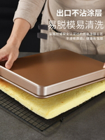 烤盤烤箱用具家用烘焙工具多功能古早蛋糕卷面包餅干模具長方形