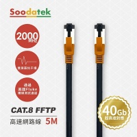 【Soodatek】CAT.8 FFTP 雙屏蔽超高速網路線 5M / SLAN8-PC500BL