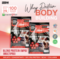 เวย์โปรตีน เพิ่มกล้าม 29g. สูตรเพิ่มน้ำหนัก Whey Protein Isolatec & Concentrate + โปรตีนไข่ขาว BBM M