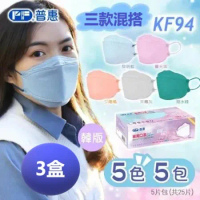 【普惠】3盒甜美混搭-4D立體韓版KF94醫用口罩(3款混搭) 25片/盒(共3盒)