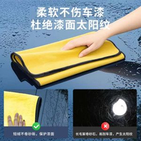 Edo洗車毛巾 吸水不留痕 大號抹布 汽車清潔專用 無毛屑- 圖片色 均碼