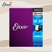 【ELIXIR】ELIXIR 10-47 黃銅 木吉他弦 80/20 POLYWEB(高級包膜弦 木吉他弦)