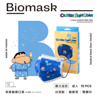 【雙鋼印】“BioMask保盾”醫療口罩蠟筆小新聯名Summer系列-煙火浴衣-成人用(10片/盒)(未滅菌)