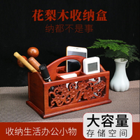 實木收納盒 越南花梨木實木收納籃 桌面遙控器實木收納盒雕刻logo