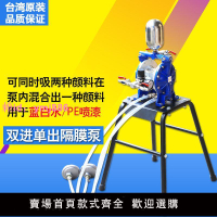 臺灣雙吸單出雙色混合PE氣動隔膜泵泵浦油漆泵雙進單出噴漆泵