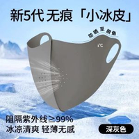 男士夏季口罩大臉專用加大-【深灰色】加寬加大⭐防曬透氣 ------加大碼❤大臉推薦-------款式5