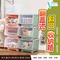 【VENCEDOR】 3入-掀蓋斜口收納箱 置物箱 玩具收納 36L大容量斜口收納箱 整理箱 置物箱