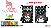 日本正版 sanrio 三麗鷗 My Melody 美樂蒂/酷洛米 多功能 小物袋/手機袋/萬用袋/束口袋 《 輕薄好用喔 》★ Zakka'fe ★