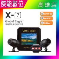 【台灣製造】Global Eagle 全球鷹 X7【贈32G】雙鏡頭機車行車記錄器 1080P IP67防塵防水 TS碼