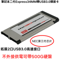 [4大陸直購] 筆記本3.0轉接卡Express轉USB3.0轉接卡NEC34MM二代3.0硬碟擴展卡 GeA3.02 GRIS