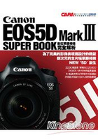 Canon EOS5D Mark Ⅲ 數位單眼相機完全解析